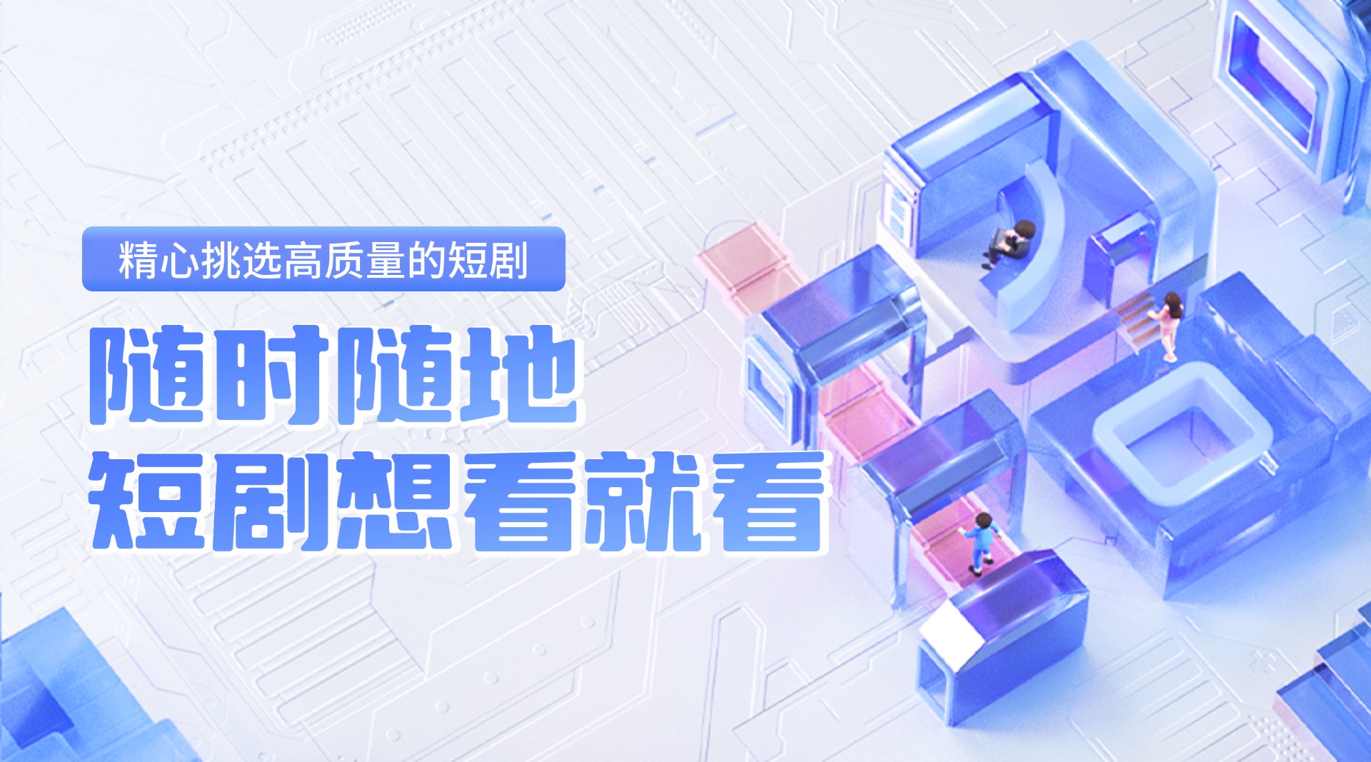 首页轮播3