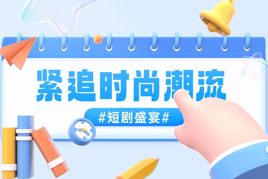 7月8日短剧互动游戏板块跌幅达4%