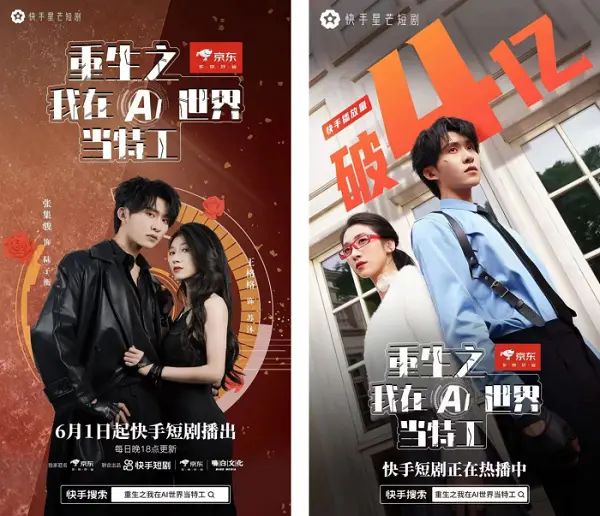 微短剧演员观察：从低门槛到疯“卷” 风口之下前路在何方？